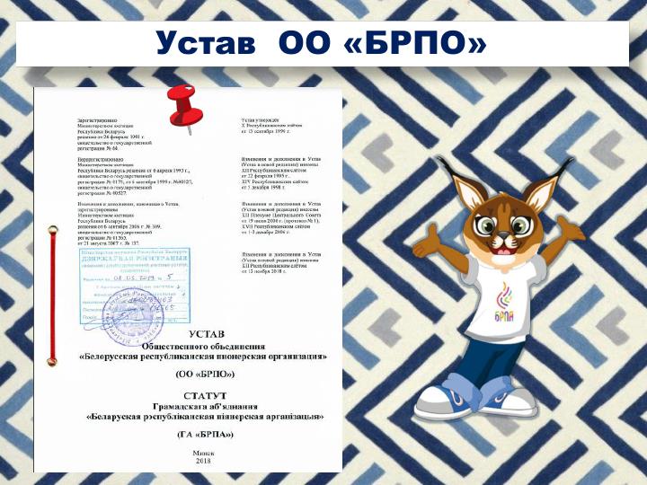 сайт_БРПО_2025_003.jpg