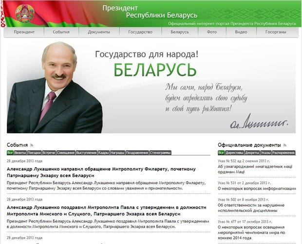 Сайт Президента